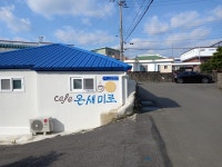온새미로