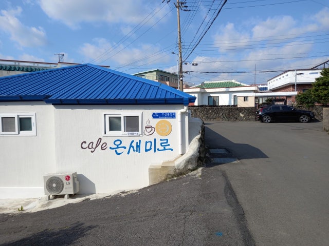 온새미로