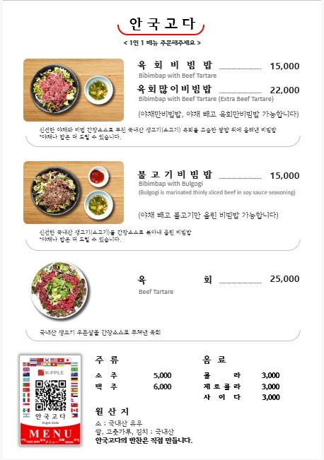 곱빼기육회 이미지