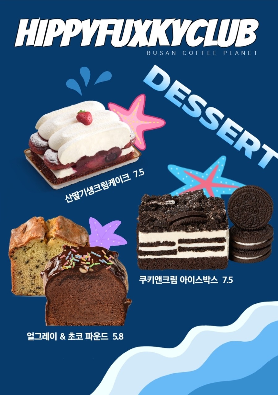 히피펑키클럽 이미지