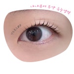 나나뷰티