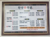 한양왕족발
