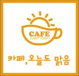 오늘도맑음