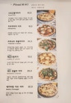 피자보테가