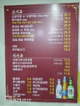 옛맛숯불돼지갈비