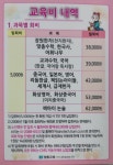 장원교육 안산서부지점