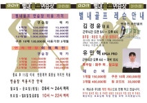 별내골프연습장 GDR
