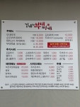 김가네부대찌개