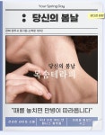 당신의봄날 영주점