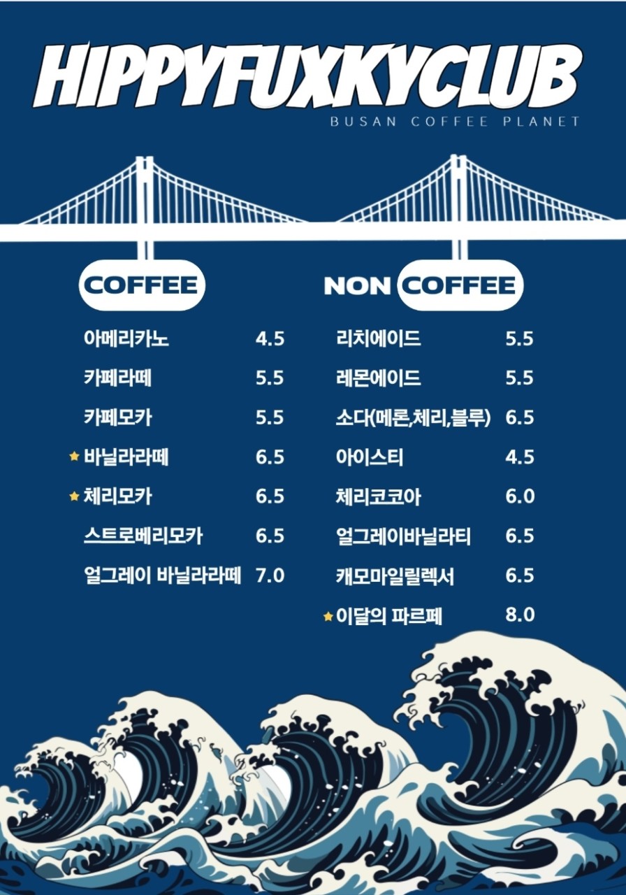 히피펑키클럽 이미지