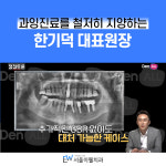 서울이웰치과의원