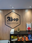3POP PC방
