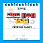 상무태권도