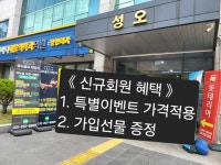 성오골프
