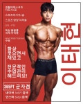 휘트니스클리닉 군자점