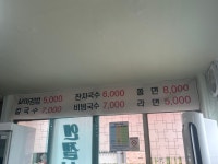 엔젤분식