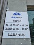 바르다모터스