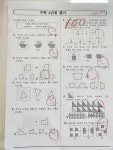 웅진씽크빅 스마트올클래스 일산탄현마을8단지공부방
