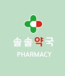 솔솔약국