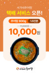 서가네추어탕
