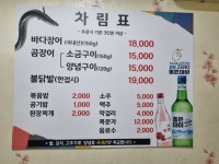 이가네숯불장어구이
