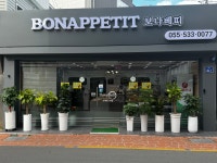 보나베띠과자점