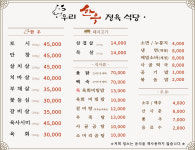 우리한우정육식당