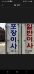 용달원룸이사화물전문