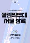 MW 유도&주짓수 멀티짐
