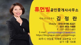 휴먼빌공인중개사사무소