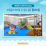 짐보리 분당판교센터