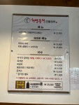 화명풍천민물장어