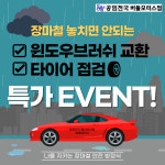 공임천국 버들모터스
