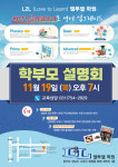 엘투엘학원