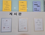 김정희과학학원