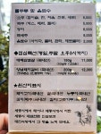 인삼포크 대진식당 세종본점