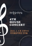 우리들음악학원