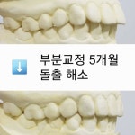 연세윌치과의원