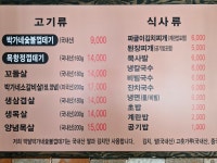 박달박가네숯불껍데기 철산점