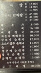 돌쇠 감자탕순대국