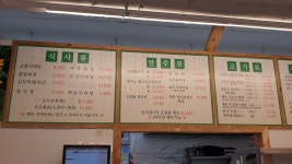 고향식당 농부의아침