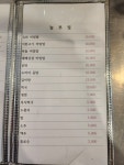 놀부정 손박육회