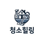 청소힐링
