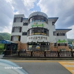 마리나어린이집