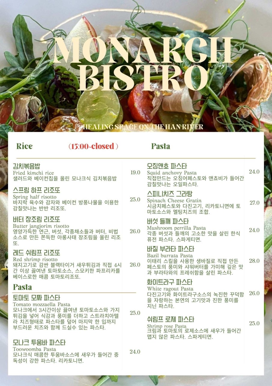비스트로노을 이미지
