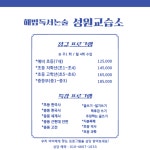 해법독서논술 성원교습소