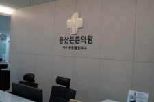 용산튼튼의원