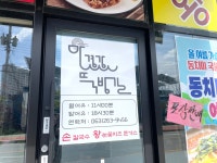 만경강뚝방길손칼국수