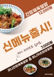 중화카츠 현대프리미엄아울렛 스페이스원점