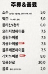 원조부안집 방배카페골목점